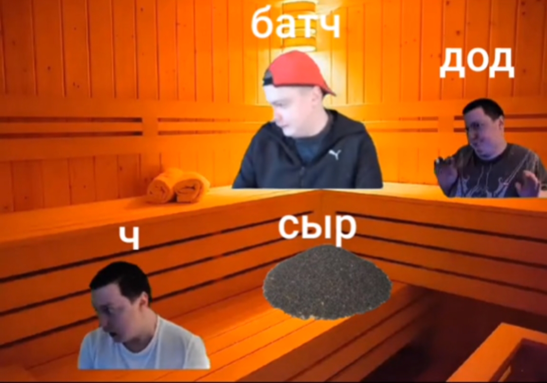 Банька