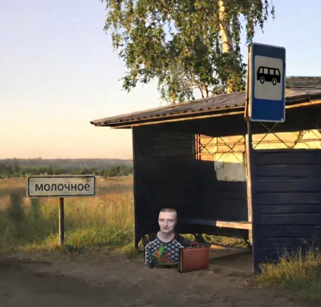 Село Молочное