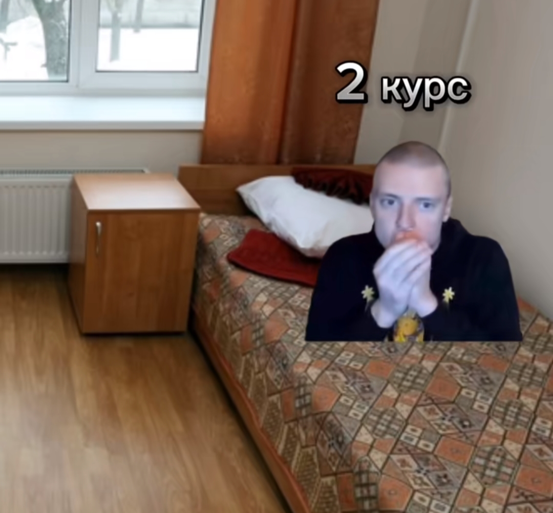 Общага