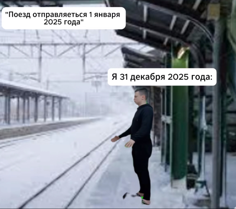 Поез